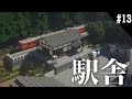 【Minecraft】町長と田舎クラフト Part13【ゆっくり実況】