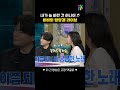 로켓피플 비비의 밤양갱 라이브 라디오스타 TVPP MBC 240207 방송