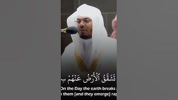 يوم يسمعون الصيحة بآ لحق    #القرآن_الكريم #تلاوات_خاشعة #كلمات_الله #سورة