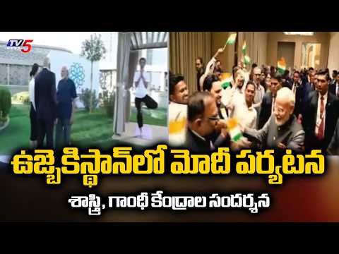 PM Modi Pays Tribute at Shastri Memorial & Mahatma Gandhi Centre In Uzbekistan || TV5 News - TV5NEWS