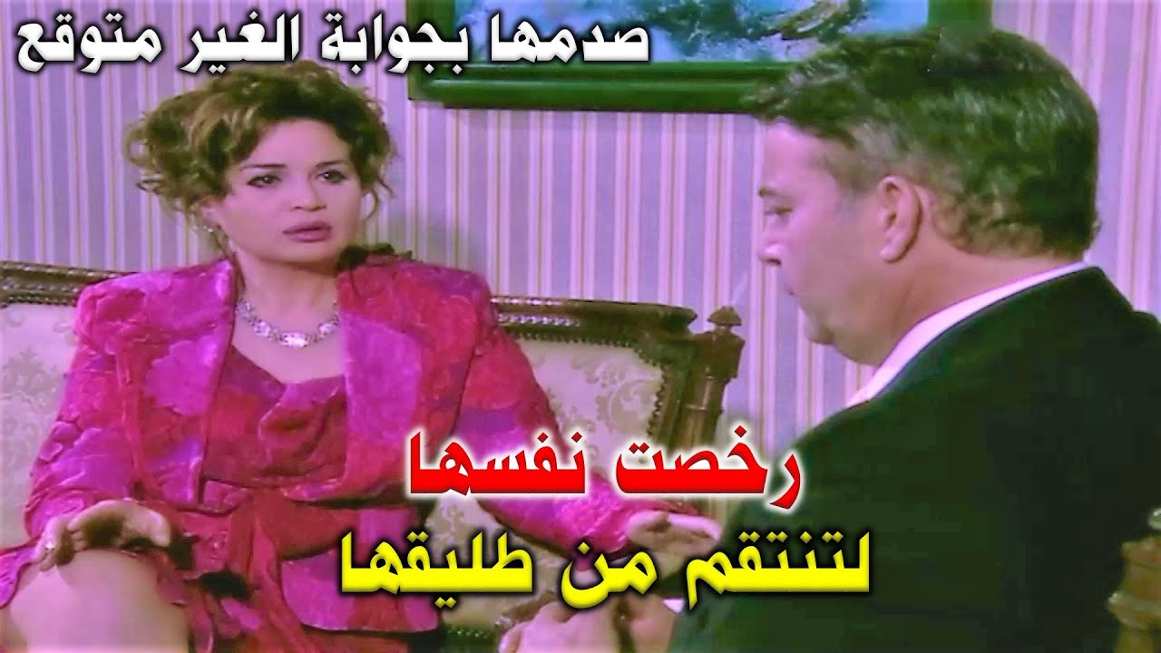 بكامل أنوثتها استقبلت عشيقها وطلبت أيده للزواج ب فيلة طليقها 😳