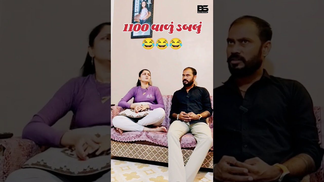 ગુજરાતી કોમેડી ધમાલ 😂//Gujarati comedy video//bhavu&shilu comedy ગુજરાતી કૉમેડી #gujuthings #funny 