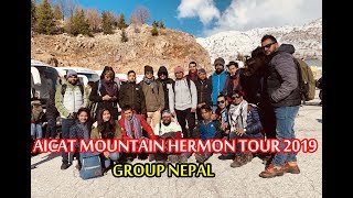AICAT HERMON MOUNTAIN TOUR 2019, NEPAL GROUP, ISRAEL