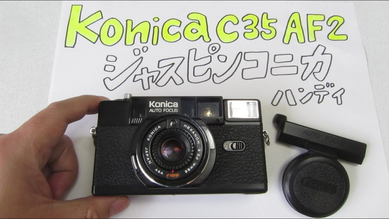 【フィルムカメラ】Konica C35 AF2 ジャスピンコニカ ハンディ「Auto Focusの日」【Film Camera】