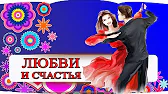 Любовь Life