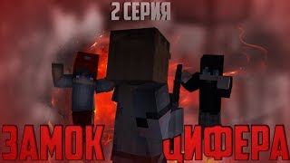 Minecraft сериал: Minecraft сериал: