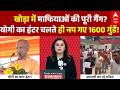 Surya Murder Case | Mahadangal: हिंदुत्व की बोली, निशाने पर 'गोली'! | Ghaziabad Asad Encounter | BJP