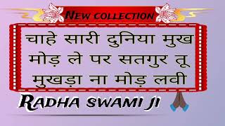 Shabad मख दनय मडग सतगर त मखड न मड Morning Vibes