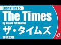 [Euph&amp;Tuba5] ザ・タイムズ/高橋宏樹/ The Times by Hiroki Takahashi