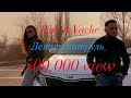 Poso Ft Vache летит патруль COVER 2023 