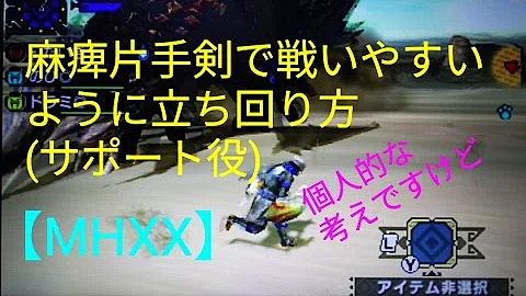 Mhx 盾コン