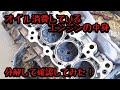 【コペン L880K】オイル消費していたエンジンの中身、分解して確認してみました!