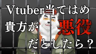 柴エナのお前もワルで俺もワル【当てはめ配信】