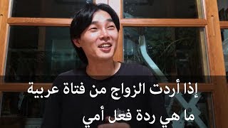 What does the Christian Korean mother think of the Arab world? (Eng sub)