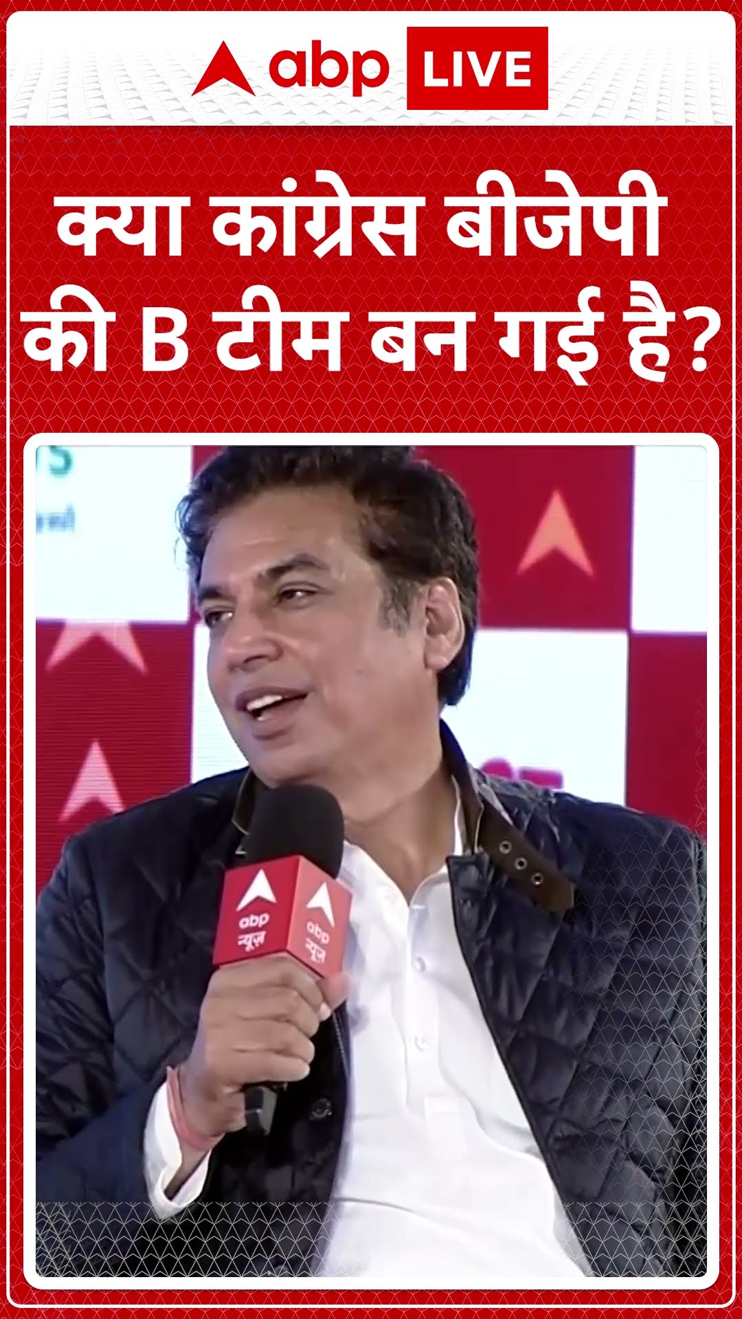 क्या कांग्रेस बीजेपी की B टीम बन गई है ? । Delhi Election । AAP
