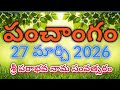 Daily Panchangam 27 March 2026 Panchangam Today 27 March 2026 Telugu Calendar Panchangam