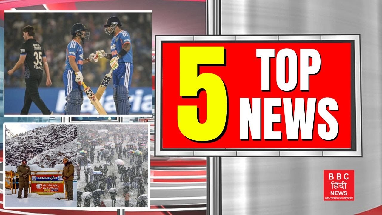 आज की Top Headlines | Hindi News | ताज़ा ख़बर 