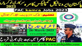 pakistan aeronautical complex kamra jobs 2023/pac kamra jobs 2023 online apply