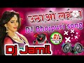 Djuthao lahnga rani bena dola di dj remix bhojpuri hot dance special song dj jamil