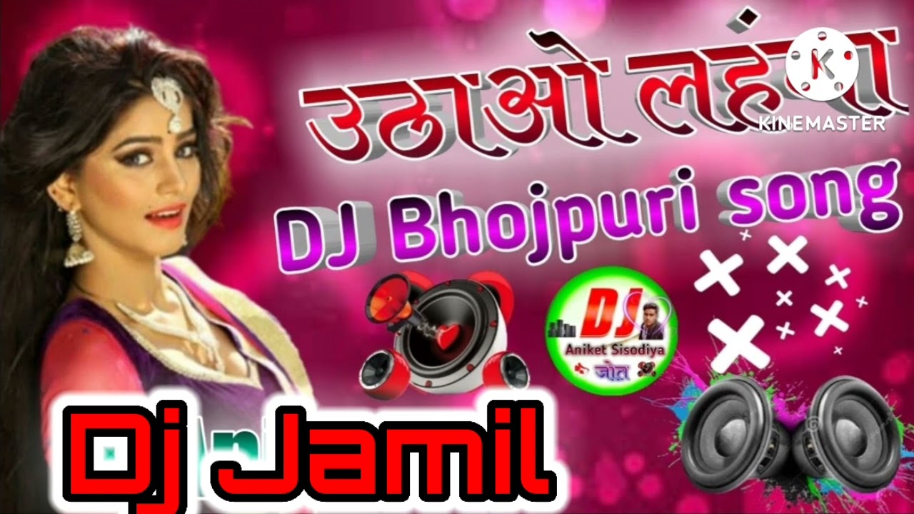 Dj  Uthao Lahnga Rani Bena Dola Di DJ Remix Bhojpuri Hot Dance Special song DJ Jamil