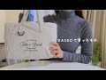 DAISO購入品!(お弁当グッズ、日用品…)