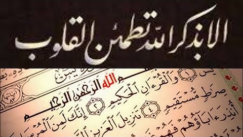 تلاوات قرانية هادئة تريح القلب و النفس