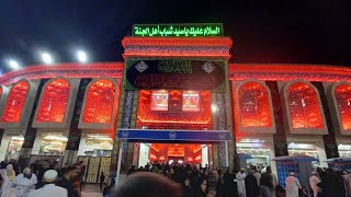 Haramin Imam Husain (as)