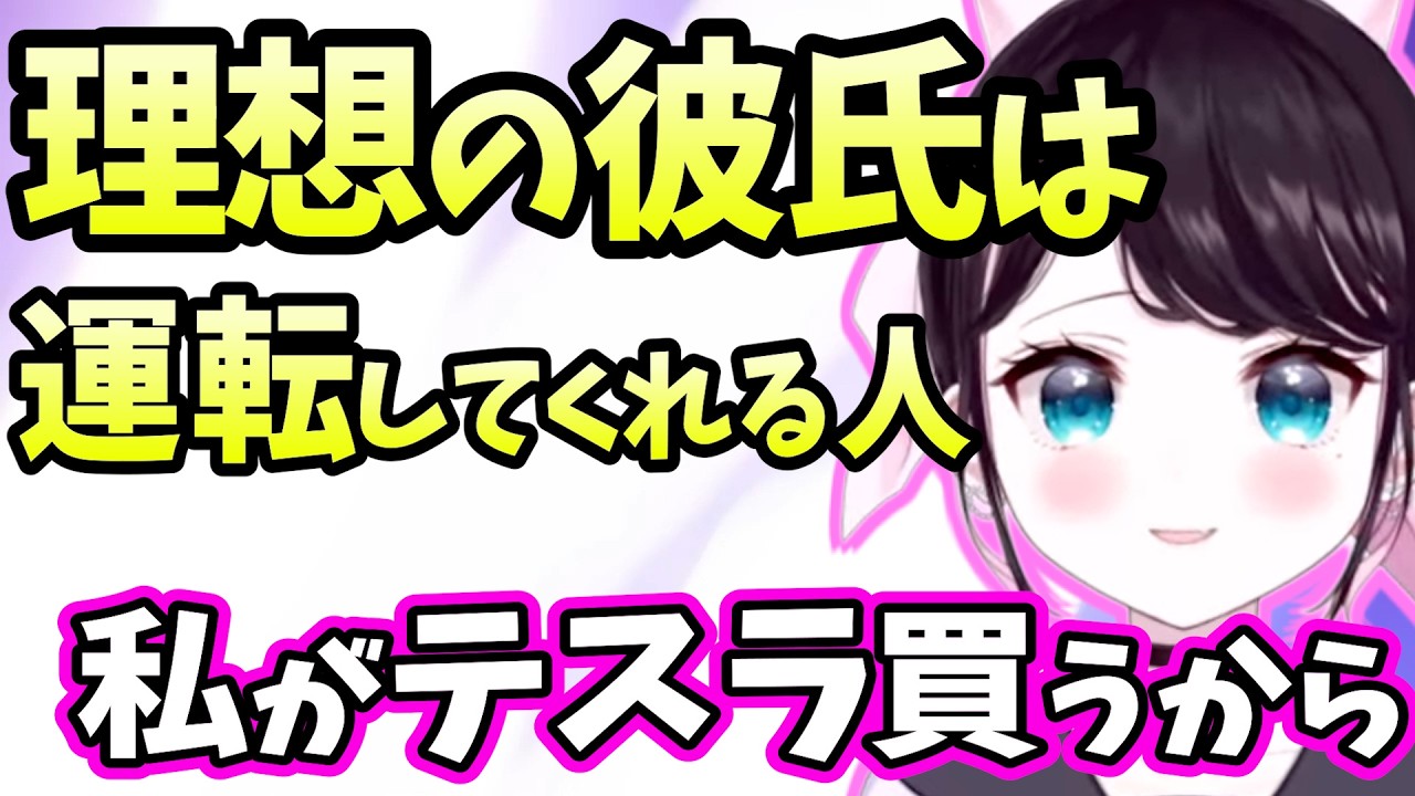 理想の彼氏を語り、自分の条件が厳しいのか気になり始めるなずぴ【ぶいすぽ/切り抜き/花芽なずな/雑談】