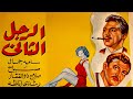 فيلم الاكشن والاثارة الرجل الثاني رشدي أباظة صباح صلاح ذو الفقار جريمة وإثارة كلاسيكية 