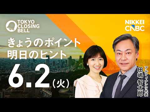 日経平均3日ぶり反落も高値圏で引け　米イラン協議停滞で利益確定【日経CNBC/きょうのポイント、明日のヒント】