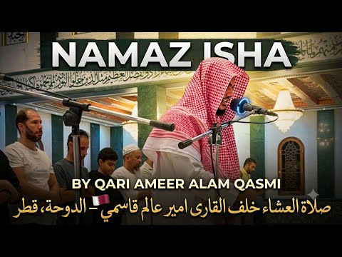Qari Ameer Alam Qasmi Doha Qatar #ameeralamqasmi #اكسبلور #المصحف #voiceeffects #لايك #تيك_توك 