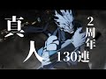 呪術廻戦ファントムパレード2周年第四弾ガチャ引いてみた#呪術廻戦#呪術廻戦ファントムパレード #ファンパレ #ゲーム#ゲーム実況 #ちいかわすっくん