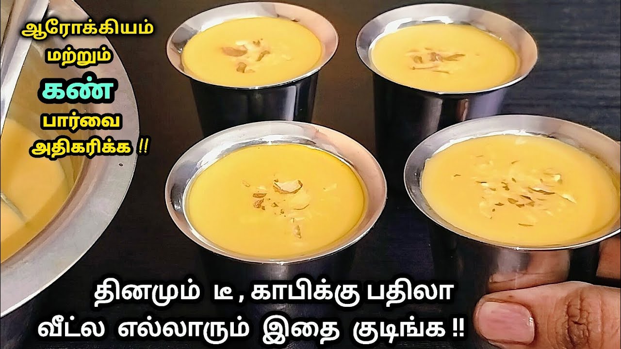 தினம் 1 டம்ளர் போதும் ! ஆயுசுக்கும் கண்கள் தெளிவா தெரியும்/health drink