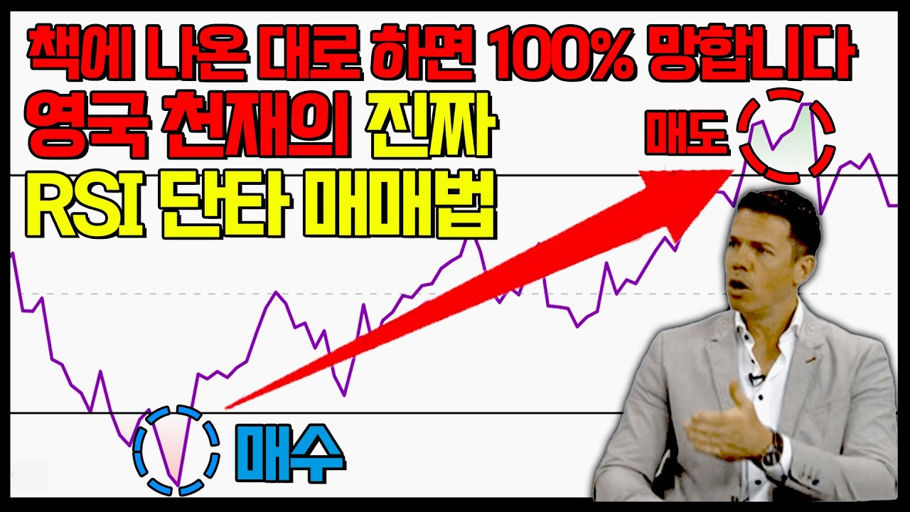 영국 천재 트레이더의