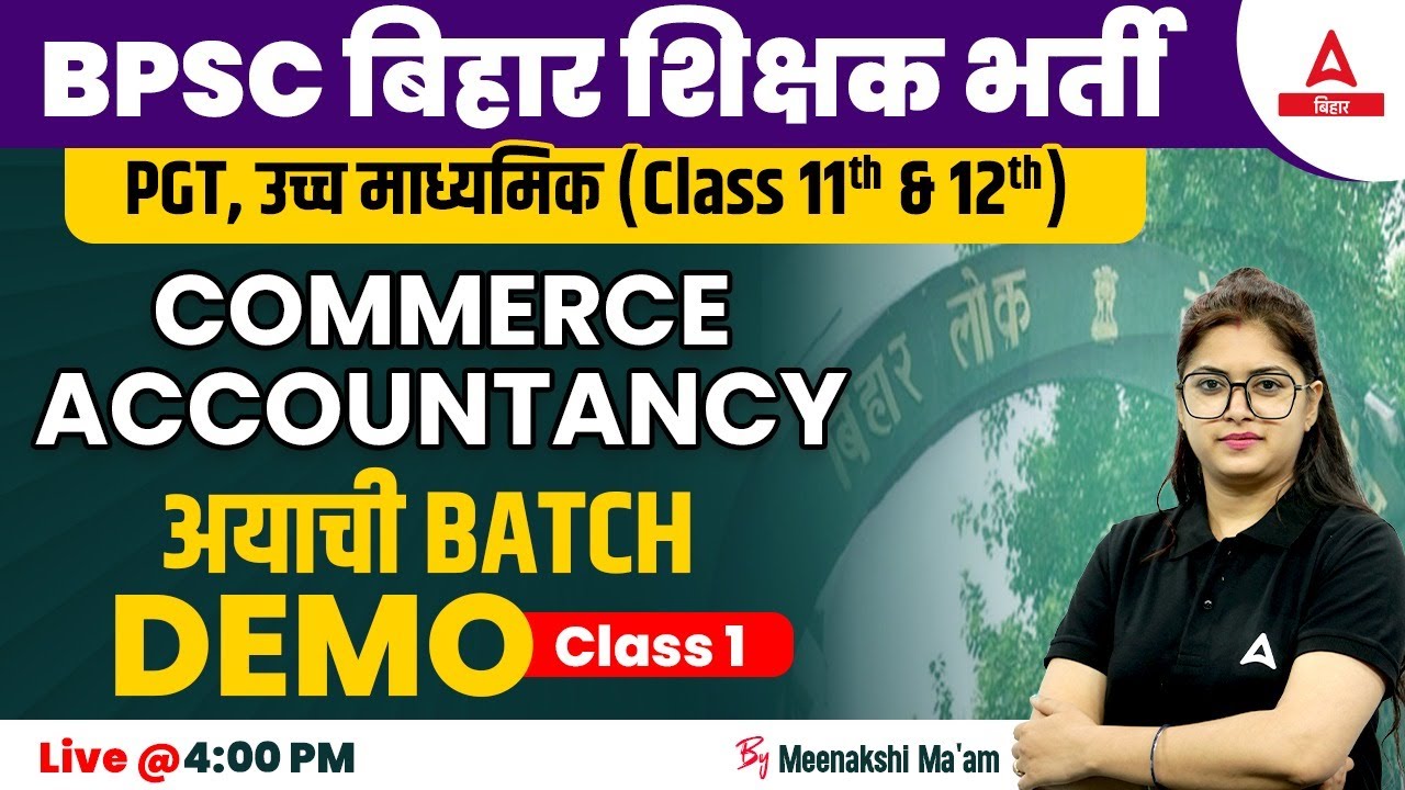 bihar-commerce-teacher-vacancy-2023-11-to-12-bpsc-commerce-classes