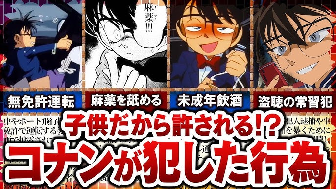 気配消せるらしい 伊織無我 大岡家の執事であり ワトソン事 和田進一について解説してみた 名探偵コナン Youtube