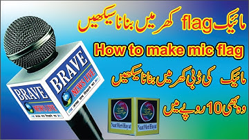 how to make a microphone flag | how to make microphone flag at home | how to make mic flag at home