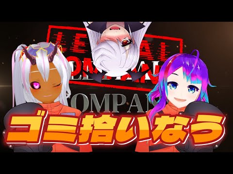 ［ LethalCompany ］ゴミがよぉ！ｗ/ツバキちゃ。びぃたん【 ＃Vtuber　月見里みや】