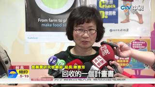 【中視新聞】清潔保養品也黑心 生菌數超標1500倍 20150409