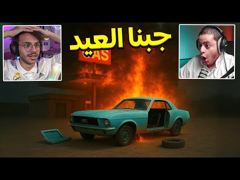 السفر الطويل #7 : النهاية المأساوية! 😔