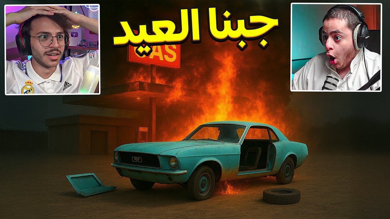 السفر الطويل #7 : النهاية المأساوية! 😔