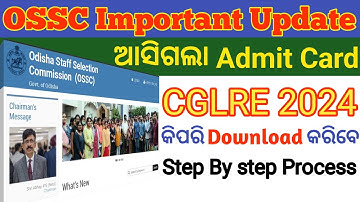 ଆସିଗଲା OSSC CGL ADMIT CARD 🔥|OSSC CGL ADMIT CARD OUT| Sb Tipss