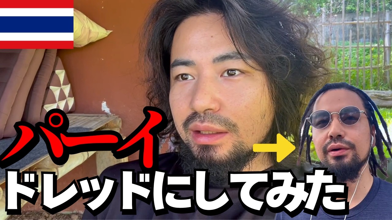 【２万円で、髪型変えてみた。】郷に入ったら郷に従え。