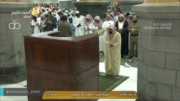 سورة القيامة صلاة المغرب للشيخ ماهر المعيقلي من المسجد الحرام 28 شعبان 1438