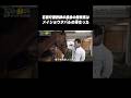 【競馬はロマン】ご縁に感涙😭 #武豊 騎手× #石橋守 調教師 × #松本好雄オーナー #メイショウサムソン で結ばれた絆