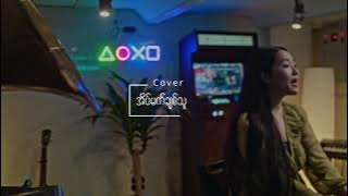 အိမ်မက်ချစ်သူ cover by Junia Lin