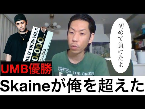 【呂布カルマ】ついに『S-kaine』に負けてしまった感想【切り抜き】
