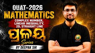 OUAT 2026 Mathematics || Complex Number, Linear Inequality, 2D &amp; Straight Line || Deepak Sir