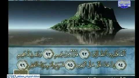 سورة الواقعة للقارئ الشيخ محمود الرفاعي