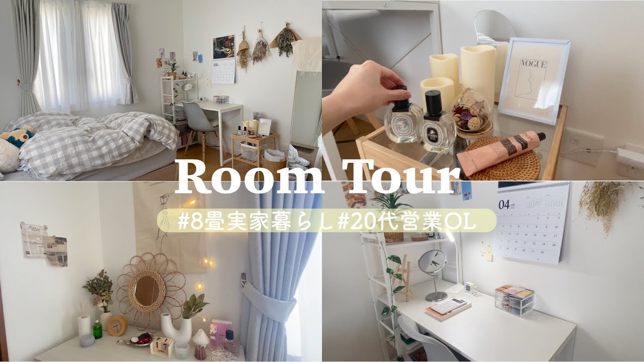 ルームツアー 代営業olのroom Tour 8畳のシンプルな暮らし ニトリ Ikea 無印良品 Youtube